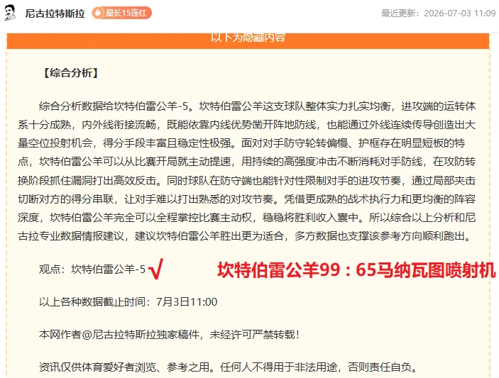 厦门飞鹭前锋刘子铭荣获中乙第14轮最佳球员称号，梅开二度闪耀赛场
