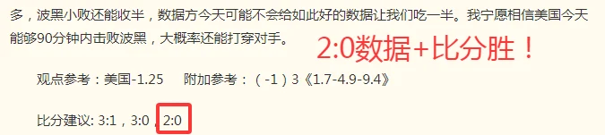 2026世界杯战报：连续5日激战，德国队强势破局，高原神话终成历史